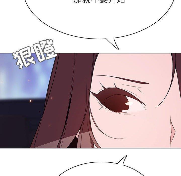 与上司的密约，第 44 话，第 132 页