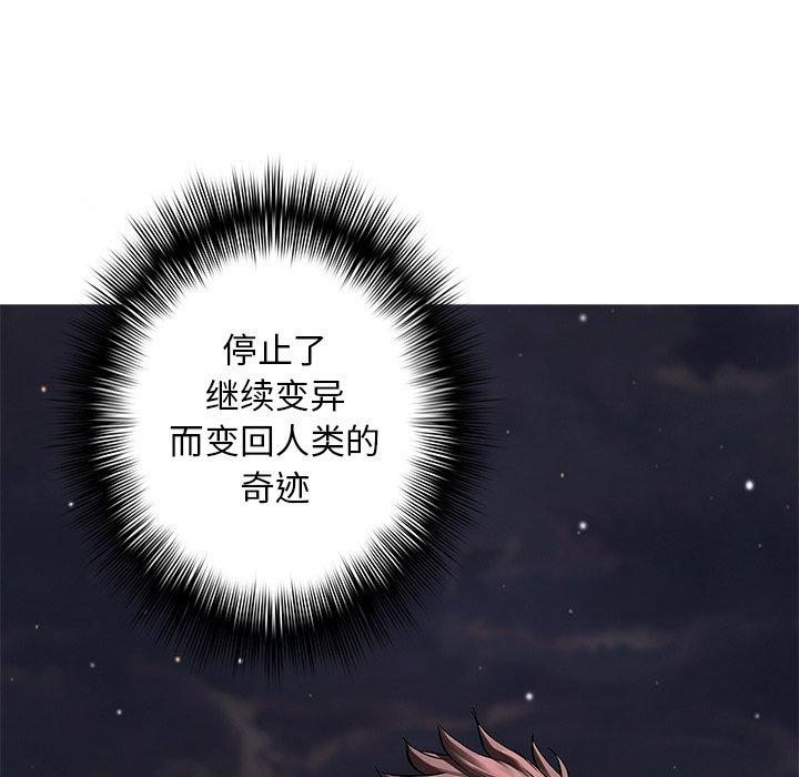深海兽，深海兽 109，第 34 页