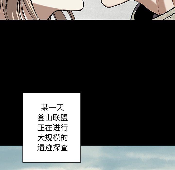 深海兽，深海兽 109，第 5 页