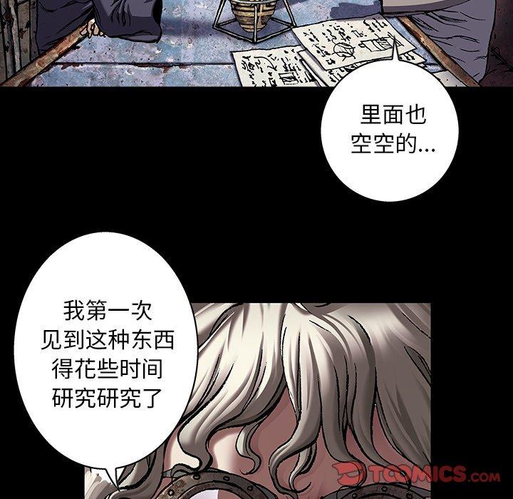 深海兽，深海兽 109，第 44 页