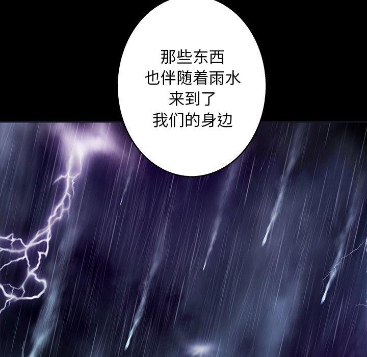 深海兽，深海兽 109，第 21 页