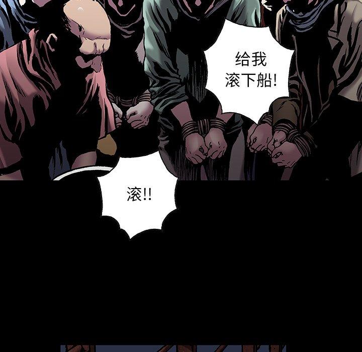 深海兽，深海兽 109，第 22 页