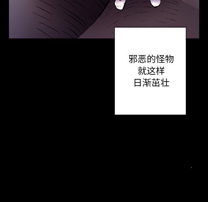 深海兽，深海兽 109，第 12 页