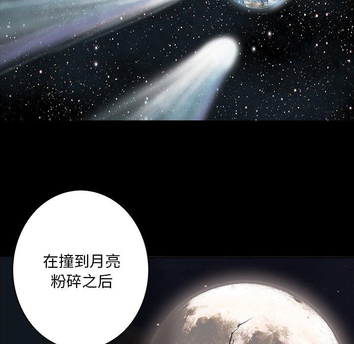 深海兽，深海兽 109，第 28 页