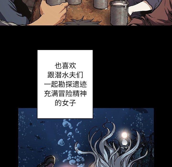 深海兽，深海兽 109，第 77 页