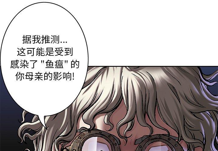 深海兽，深海兽 109，第 52 页