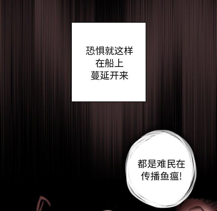 深海兽，深海兽 109，第 60 页
