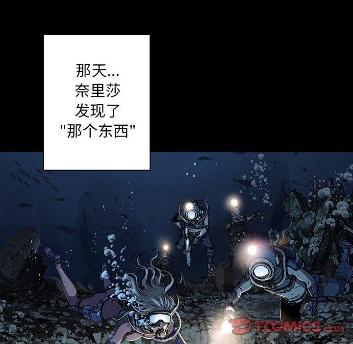 深海兽，深海兽 109，第 64 页
