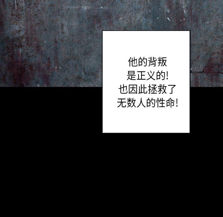 深海兽，深海兽 109，第 15 页