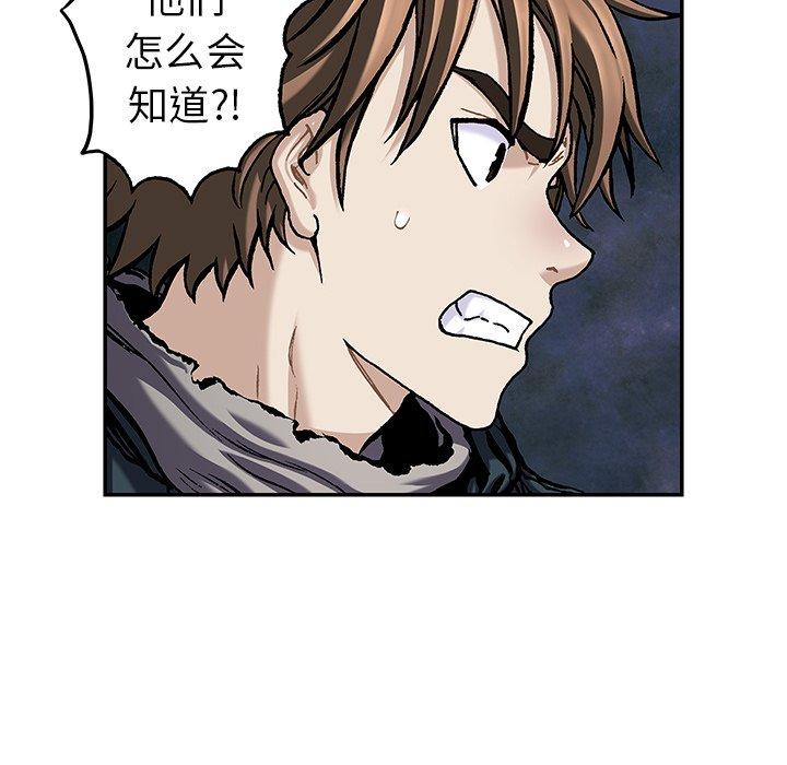 深海兽，深海兽 110，第 34 页