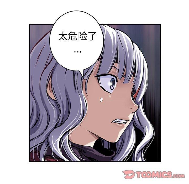 深海兽，深海兽 110，第 5 页