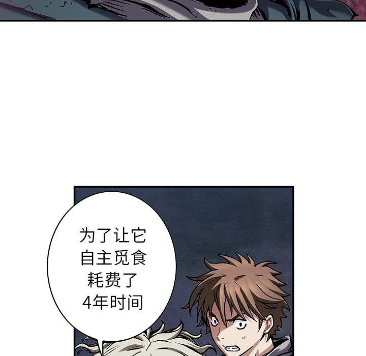 深海兽，深海兽 110，第 44 页