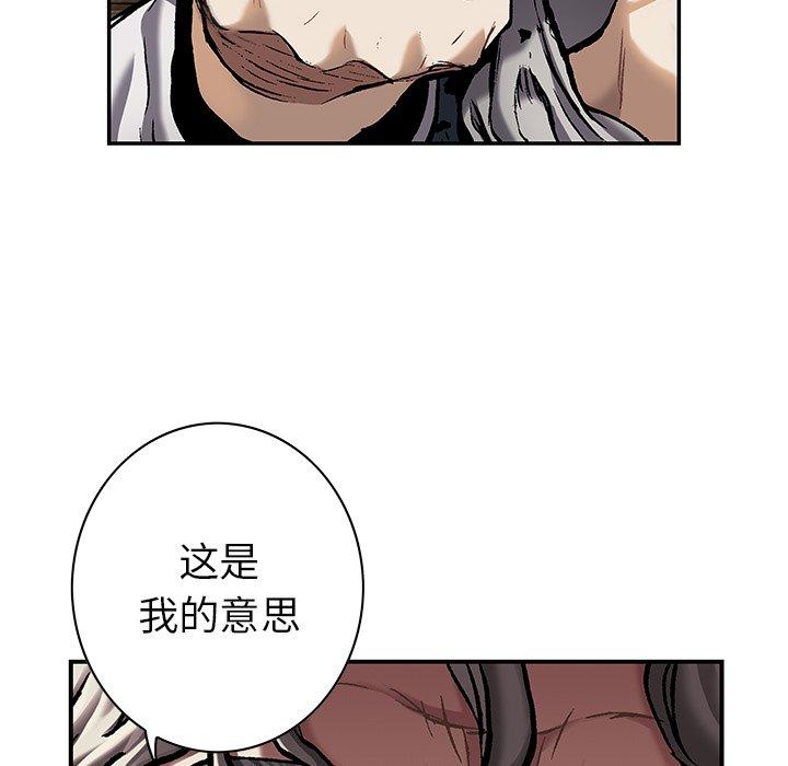 深海兽，深海兽 110，第 11 页