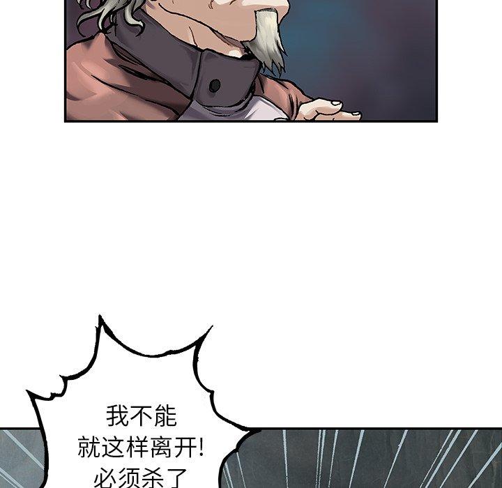 深海兽，深海兽 110，第 69 页