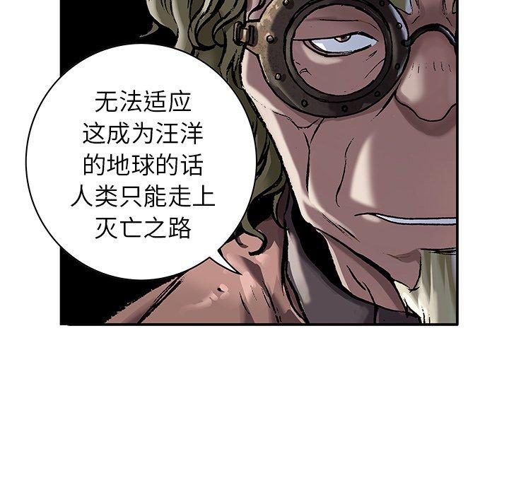 深海兽，深海兽 110，第 22 页