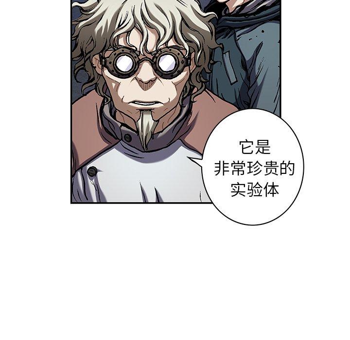 深海兽，深海兽 110，第 64 页
