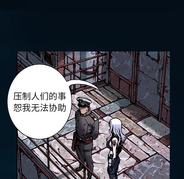 深海兽，深海兽 111，第 34 页