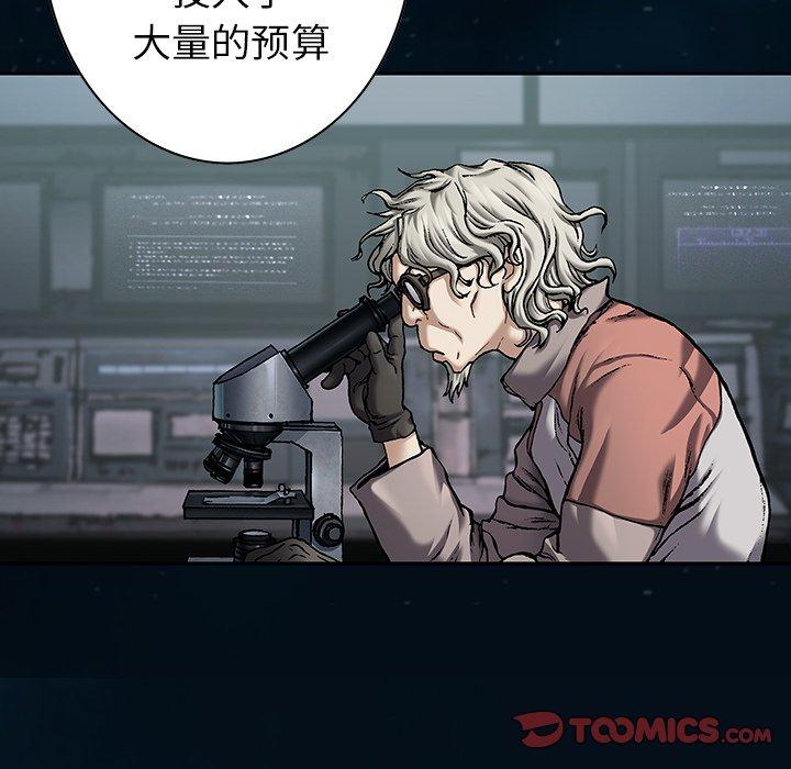 深海兽，深海兽 111，第 5 页