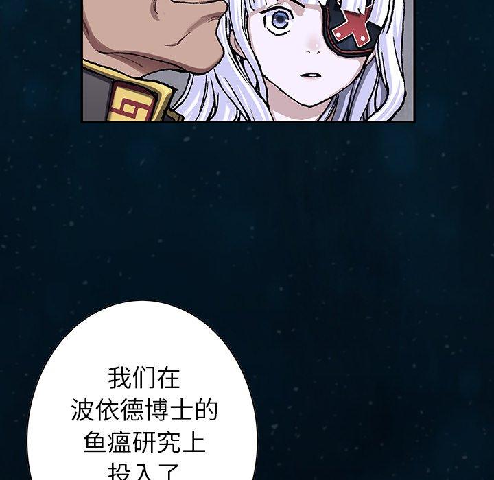 深海兽，深海兽 111，第 40 页