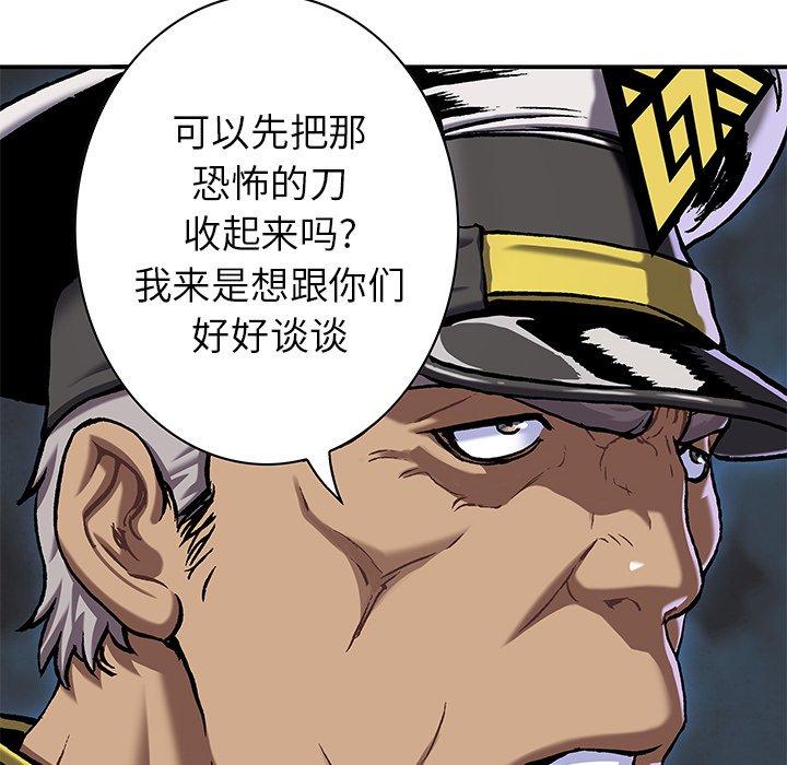 深海兽，深海兽 111，第 84 页