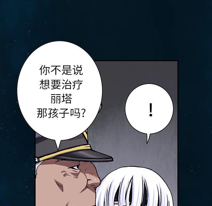 深海兽，深海兽 111，第 21 页