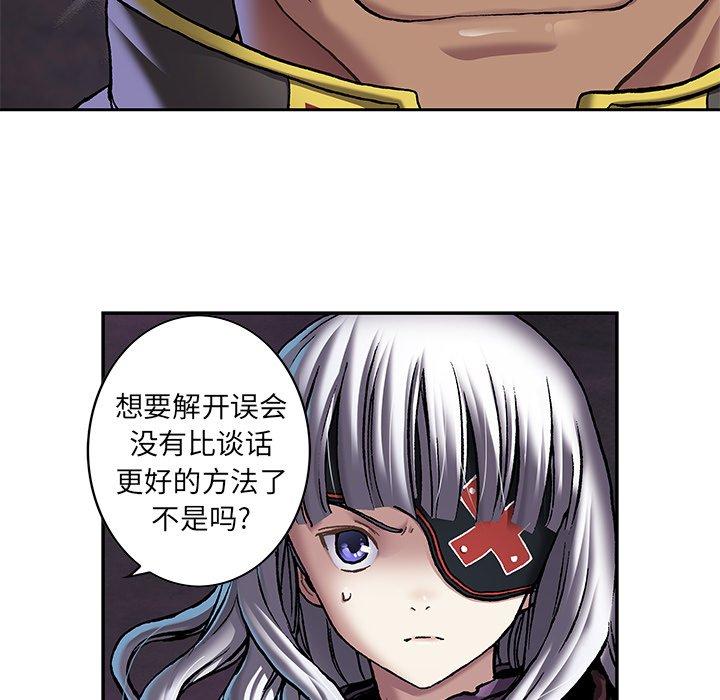深海兽，深海兽 111，第 17 页