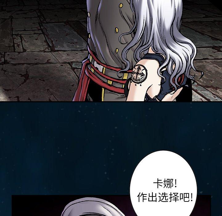 深海兽，深海兽 111，第 8 页