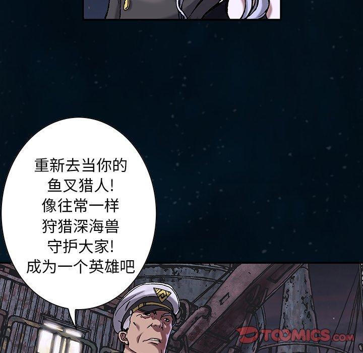 深海兽，深海兽 111，第 77 页