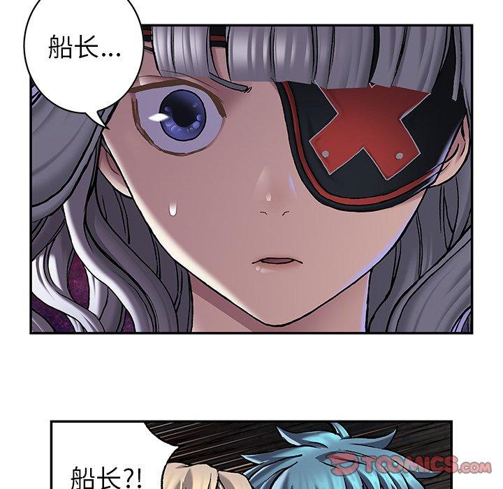 深海兽，深海兽 111，第 3 页