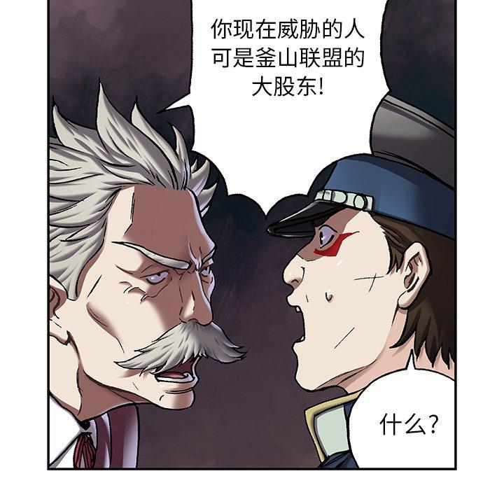 深海兽，深海兽 112，第 123 页