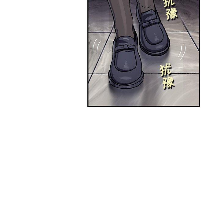 深海兽，深海兽 112，第 5 页