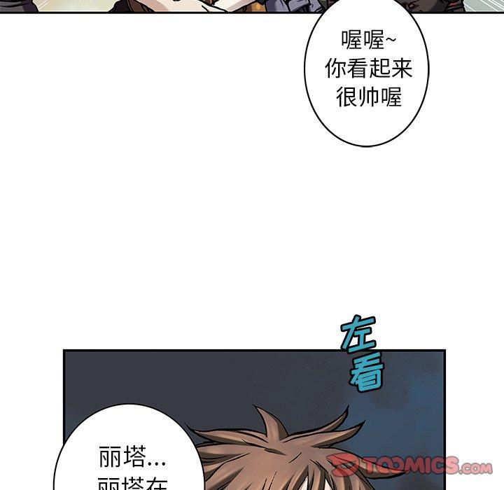 深海兽，深海兽 112，第 40 页