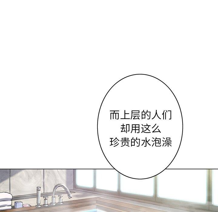 深海兽，深海兽 112，第 49 页
