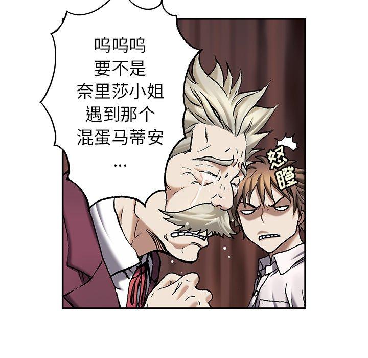 深海兽，深海兽 112，第 84 页