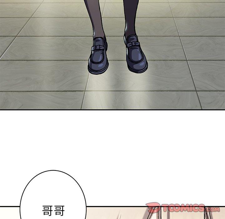 深海兽，深海兽 112，第 95 页