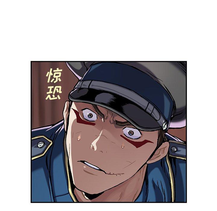 深海兽，深海兽 112，第 77 页