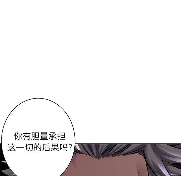 深海兽，深海兽 112，第 52 页