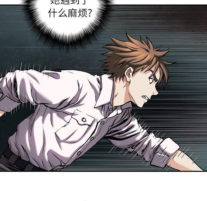 深海兽，深海兽 112，第 60 页