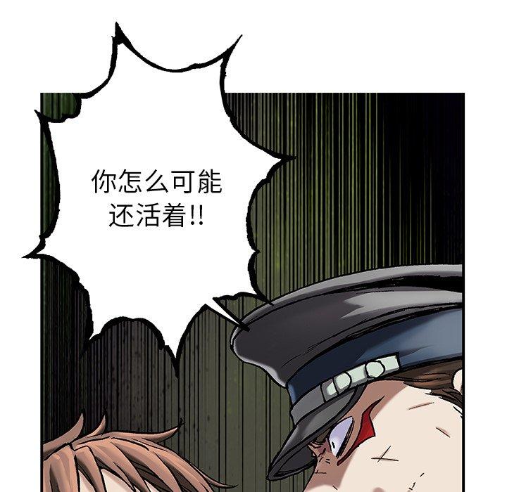 深海兽，深海兽 112，第 64 页