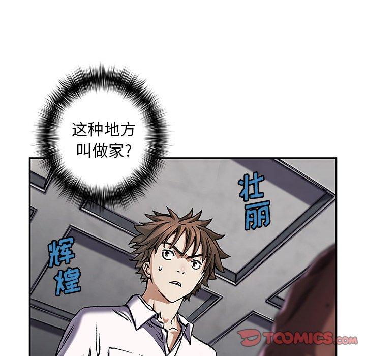 深海兽，深海兽 112，第 15 页