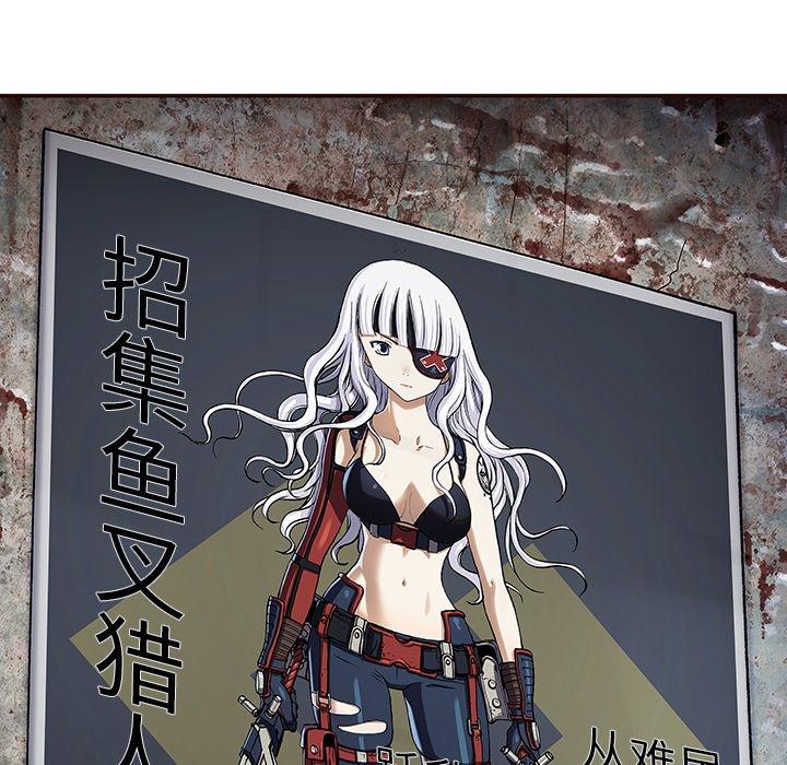 深海兽，深海兽 113，第 34 页
