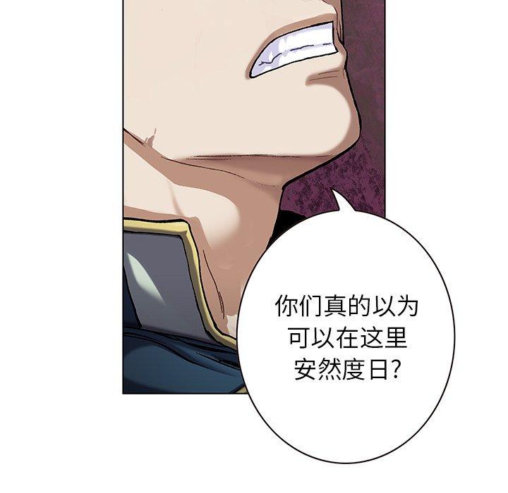 深海兽，深海兽 113，第 5 页