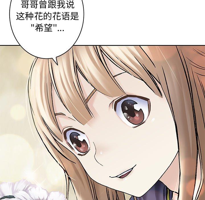 深海兽，深海兽 113，第 11 页