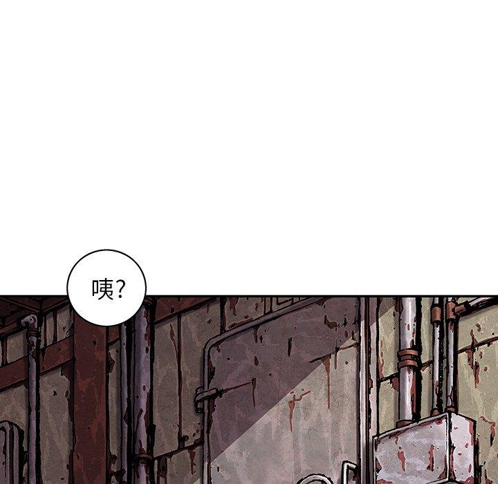 深海兽，深海兽 113，第 103 页