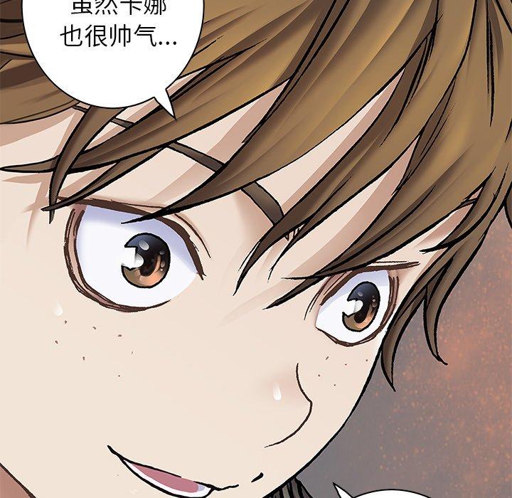 深海兽，深海兽 113，第 122 页