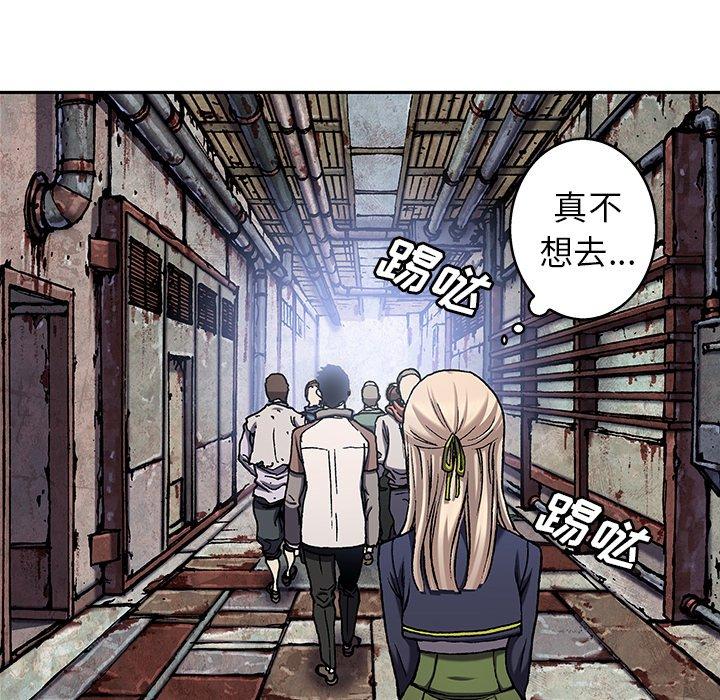 深海兽，深海兽 113，第 69 页