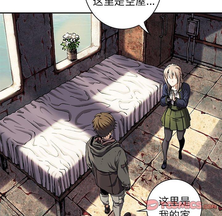 深海兽，深海兽 113，第 84 页
