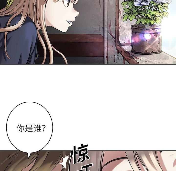 深海兽，深海兽 113，第 95 页