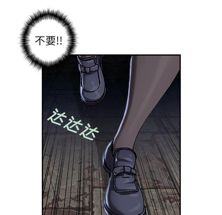 深海兽，深海兽 113，第 21 页