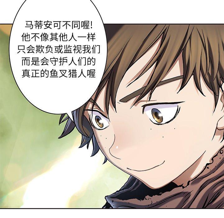 深海兽，深海兽 113，第 8 页